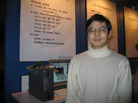 Dr. Weiwu Hu